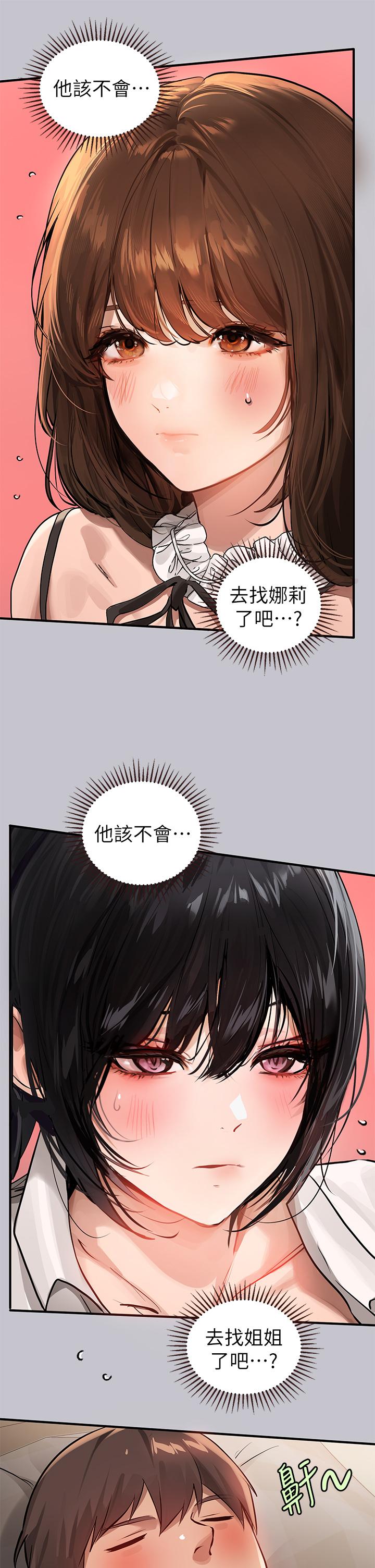 第91话-小心我把你吃乾抹净 - 第23.jpg页