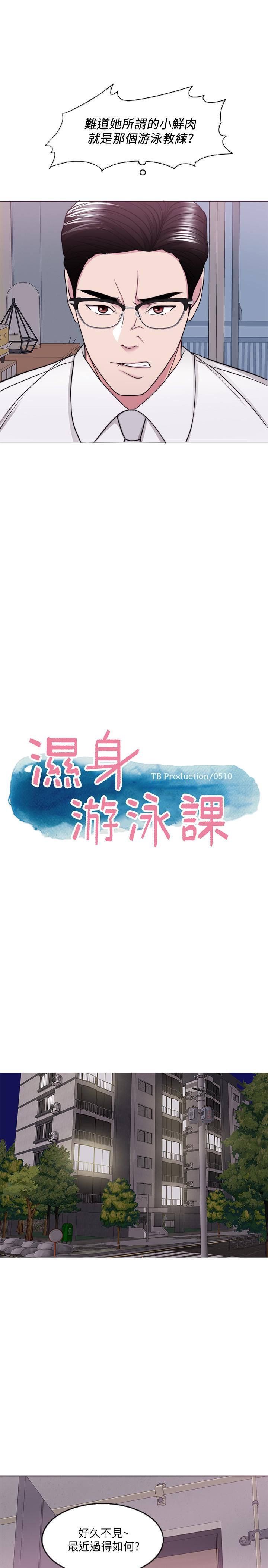 第45話-我已經在生氣了 - 第7.jpg页