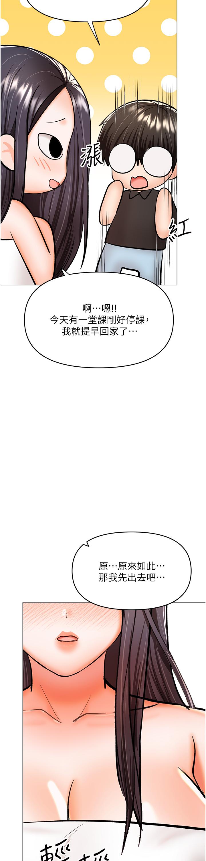 第60话-妳很久没潮吹了吧 - 第11.jpg页