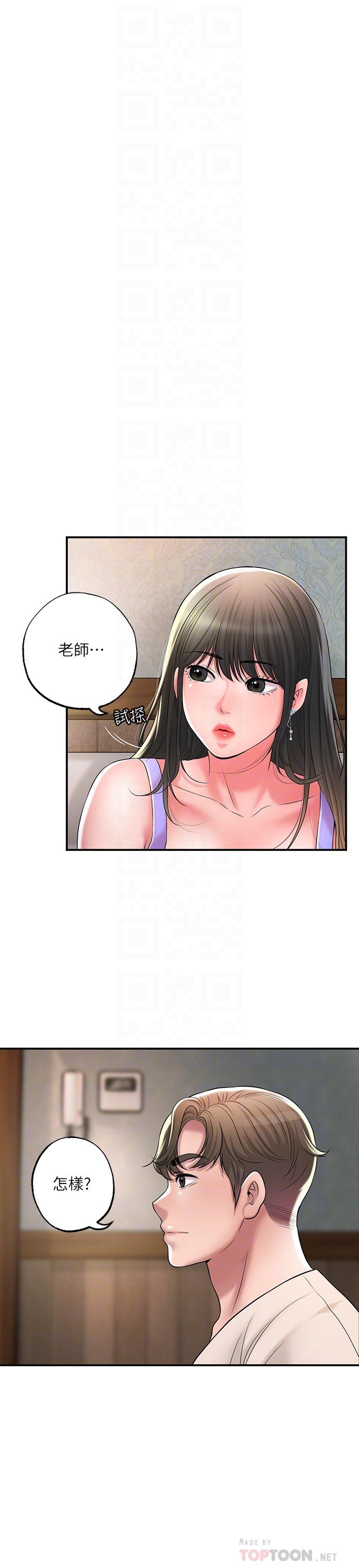 第24話-離開前來抱抱我 - 第10.jpg页