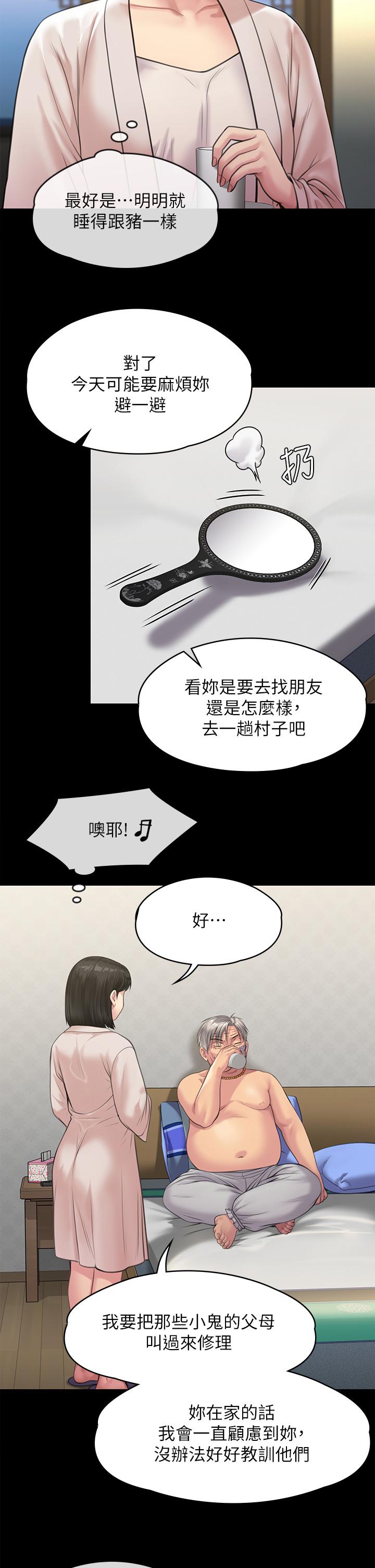 第233話-安俊彪，跟我交往吧 - 第15.jpg页
