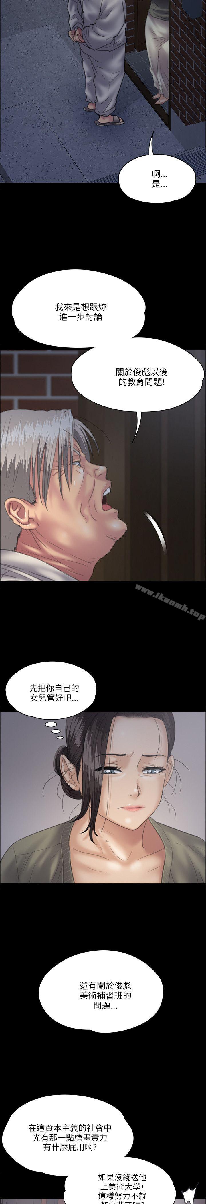 第33話 - 第8.jpg页