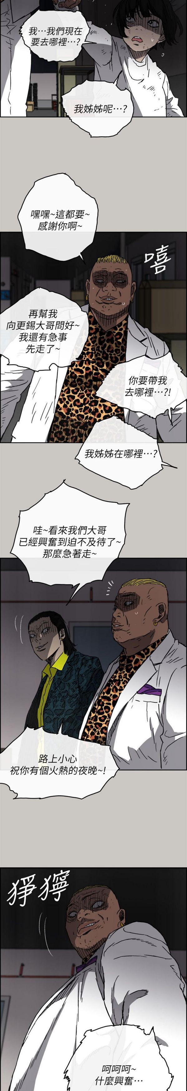 第 50 话 - 第23.jpg页