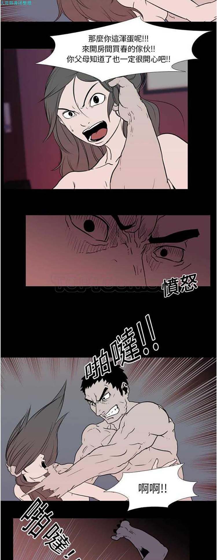 第 8 话 - 第14.jpg页