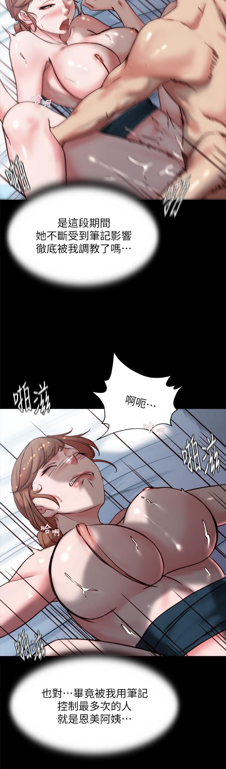 第112話-我要多上你幾次 - 第9.jpg页