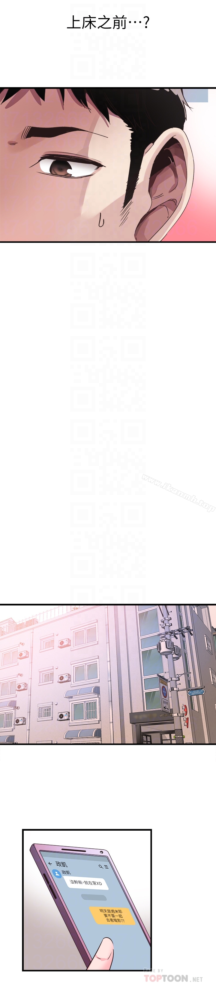 第31话-在佳颖家大胆接吻 - 第27.jpg页