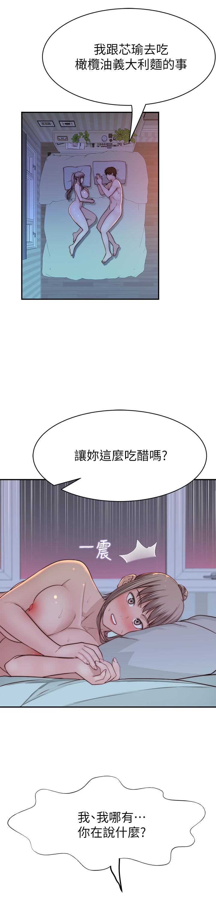 第82话-宗翰，这样你还忍得住吗 - 第41.jpg页