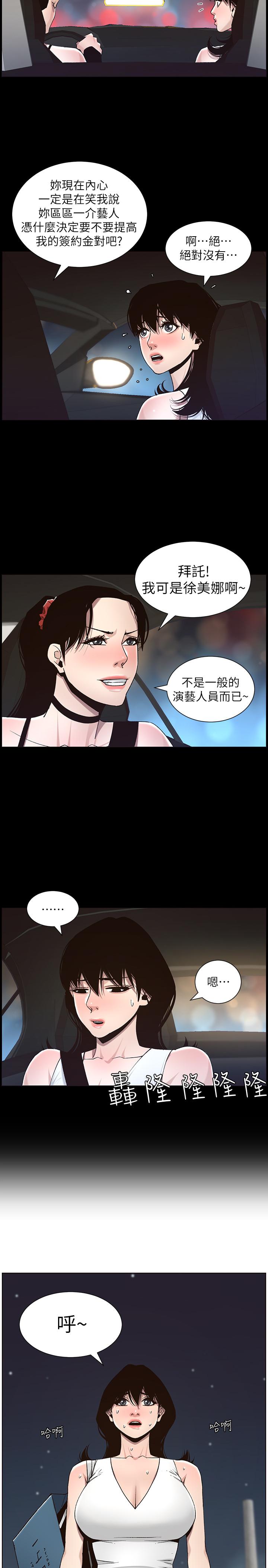 第57话-打飞机被发现的春德 - 第7.jpg页