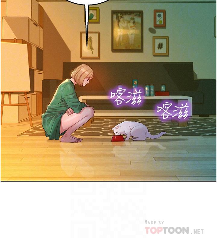 第22话-哥哥帮我 - 第16.jpg页