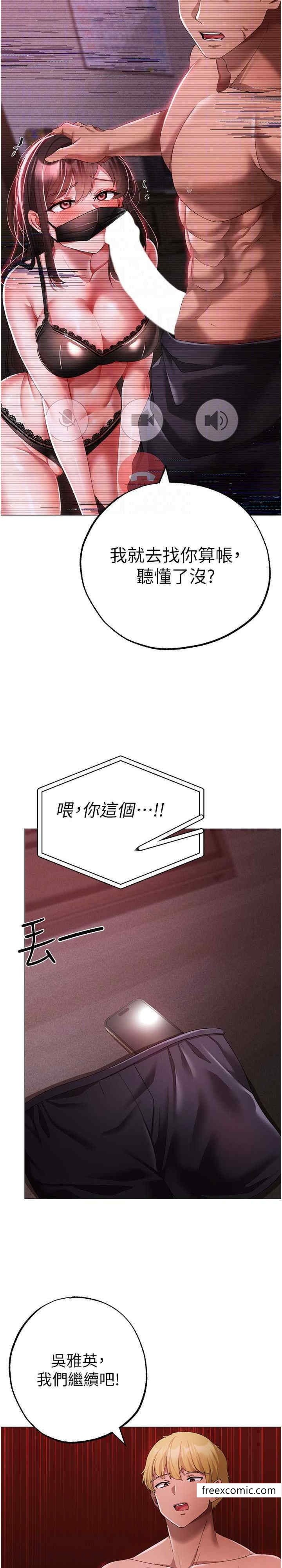 第35话-侵犯学长的女人 - 第20.jpg页