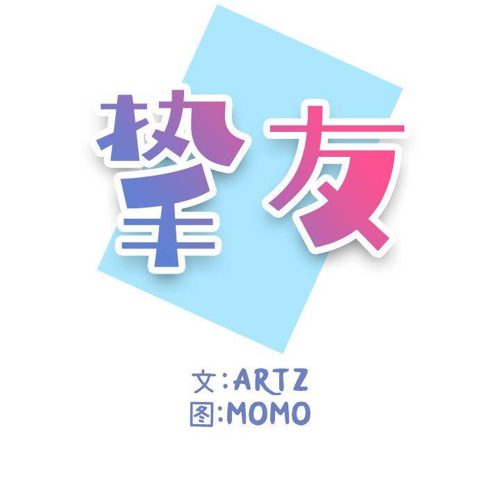 第 13 话 - 第29.jpg页