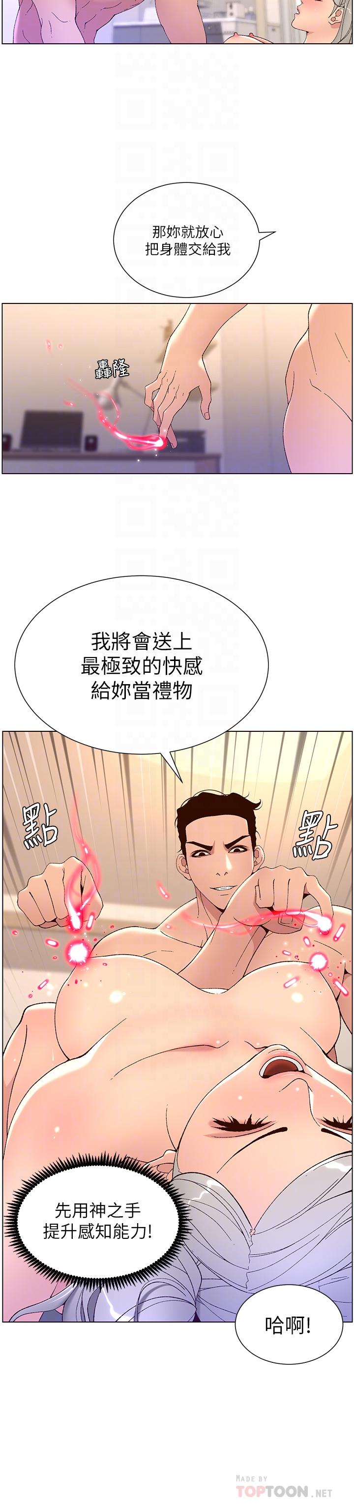 第37話-第一次高潮的粉紅鮑魚 - 第14.jpg页
