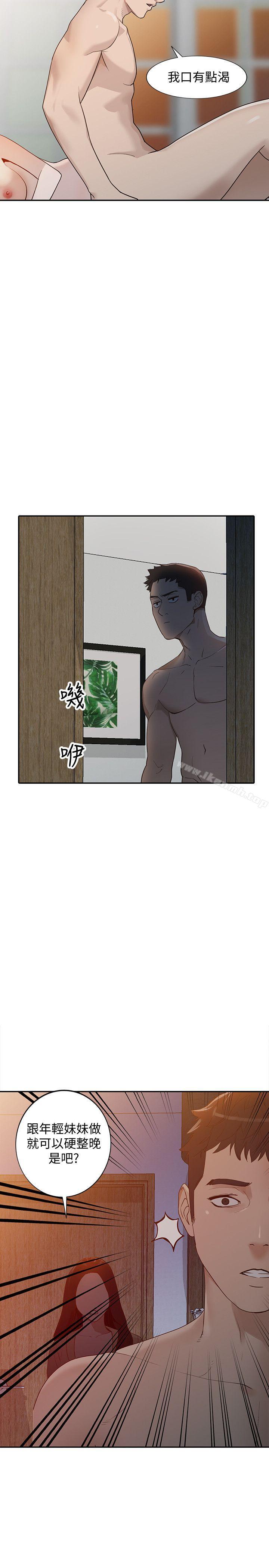 第31话-回到家的纯爱 - 第22.jpg页