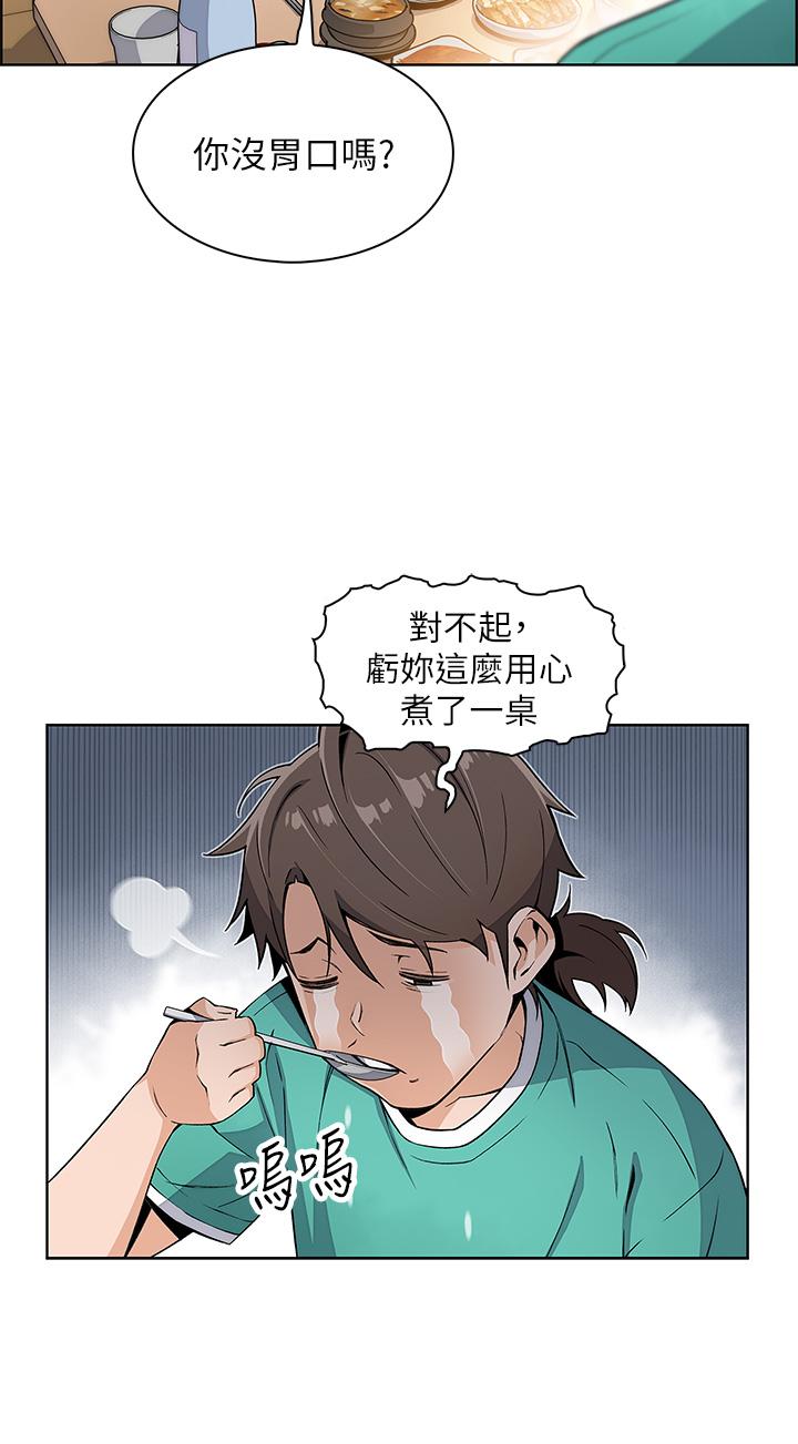 第1話-美味的母女嫩豆腐 - 第66.jpg页