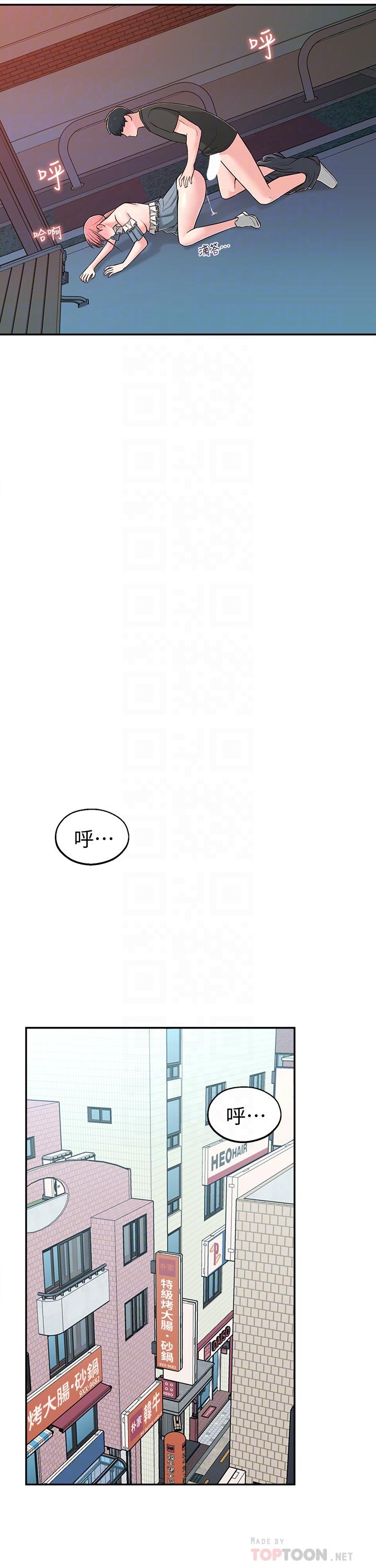 第15话-引人遐想的薄纱 - 第18.jpg页