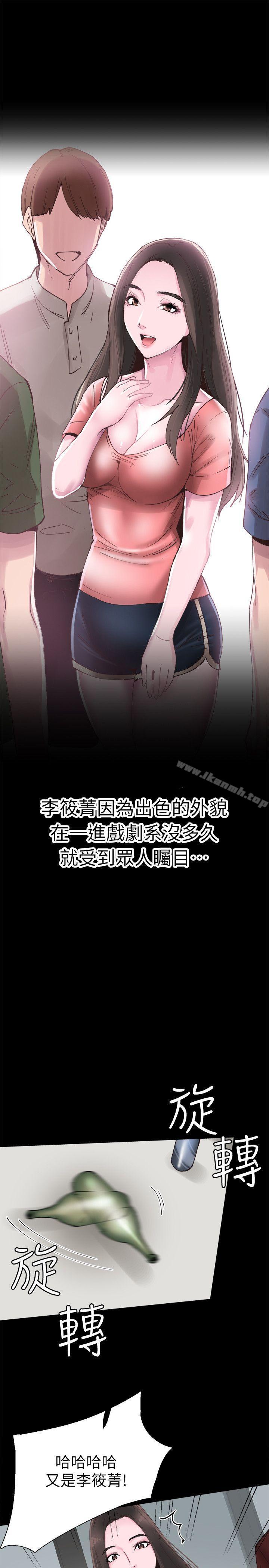 第2话-觊觎李筱菁的一双手 - 第28.jpg页