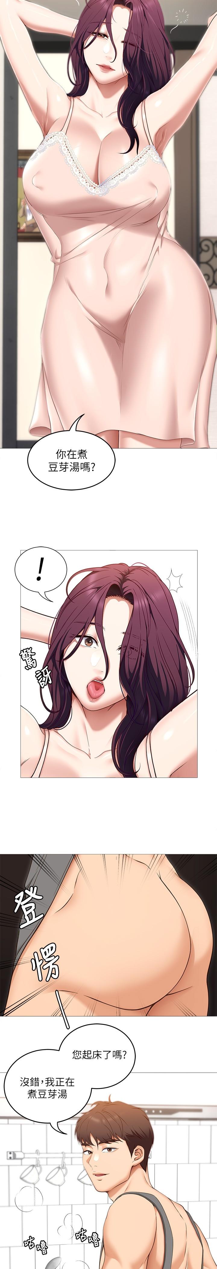 第45話-用老二解除宿醉 - 第7.jpg页