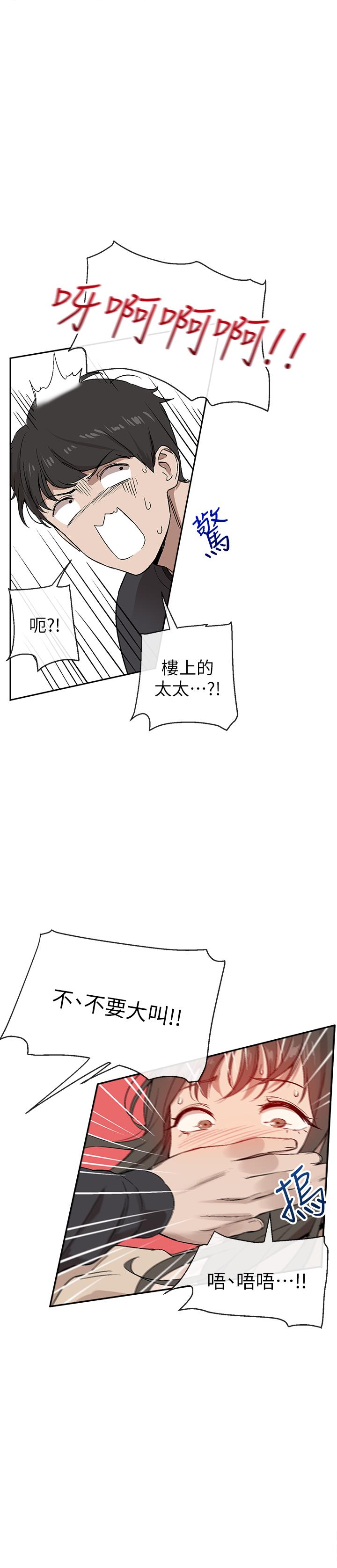 第1話-從樓上傳來的呻吟聲 - 第27.jpg页
