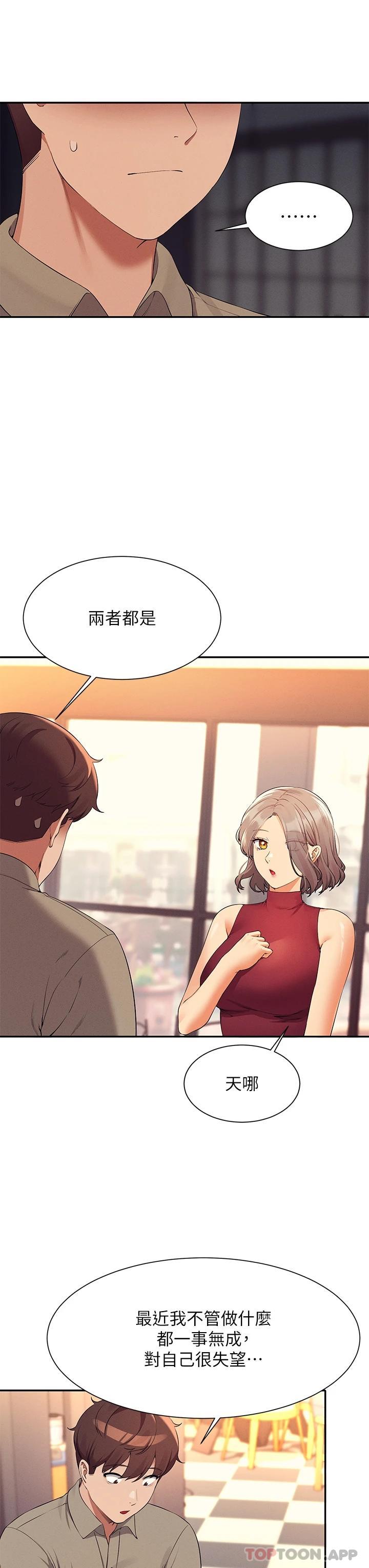 第75话-激战到香汗淋漓 - 第9.jpg页
