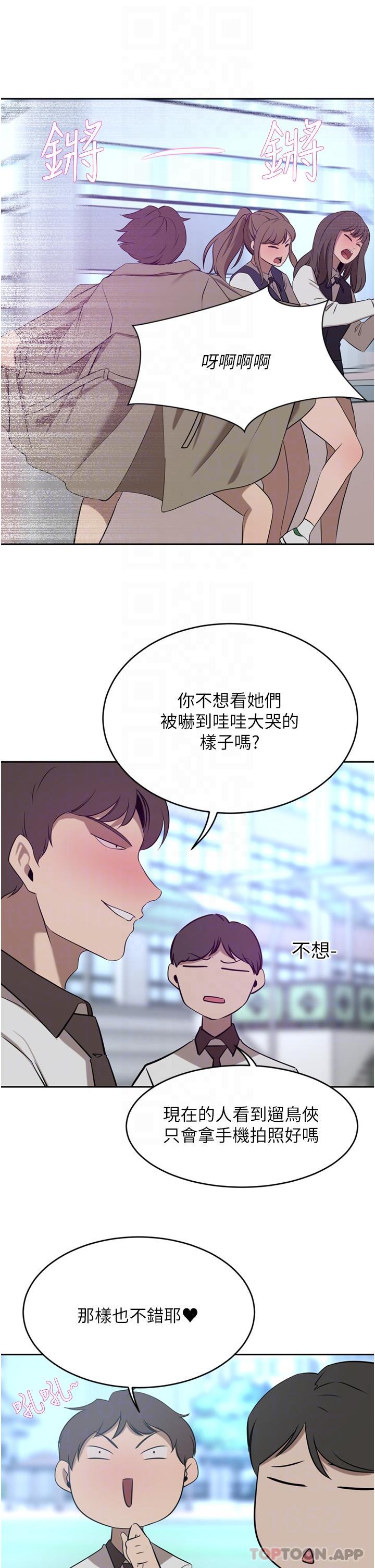 第35话-一戳入穴的金手指 - 第20.jpg页