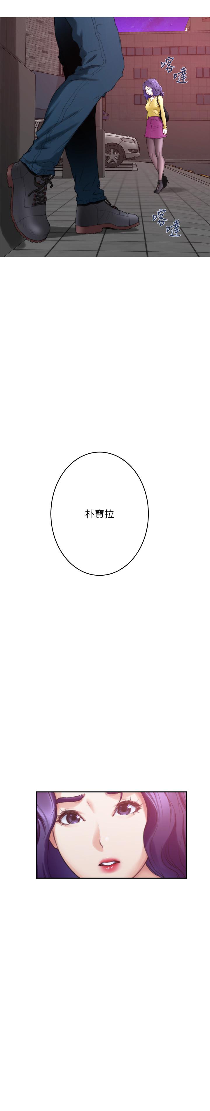 第96话-回到原本的位置 - 第7.jpg页