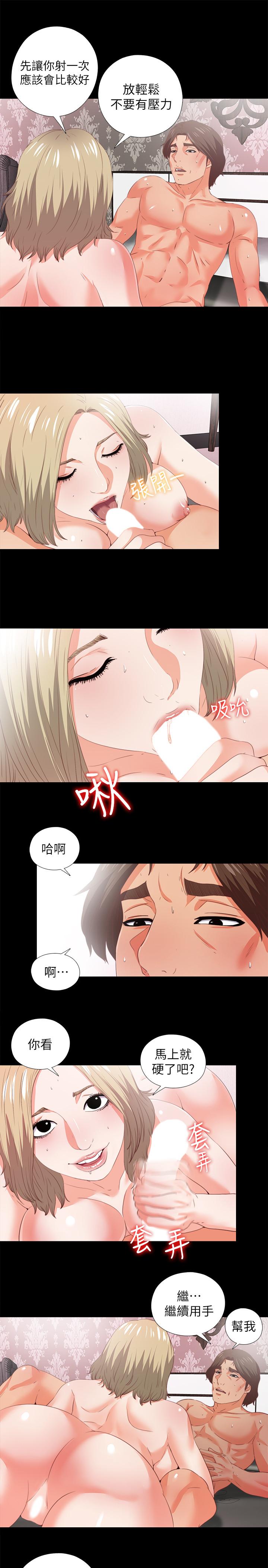 第21話-老師的口交指令 - 第3.jpg页