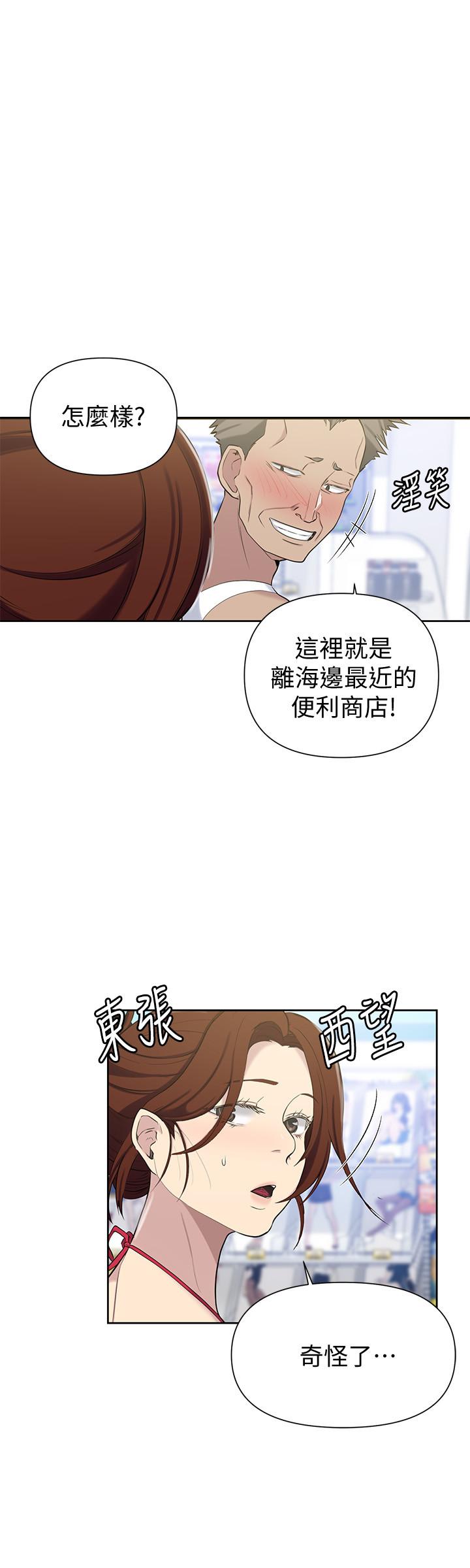 第50話-你吃的很開心嘛，小姐 - 第15.jpg页