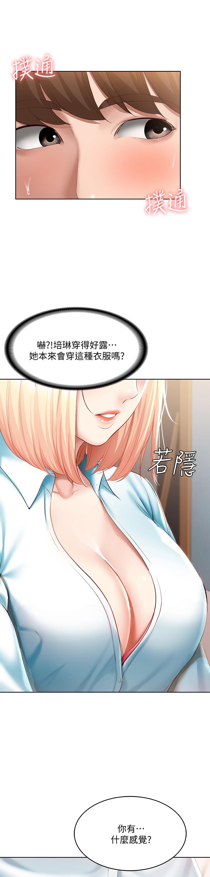 第61話-俊宇哥開心，我就開心 - 第28.jpg页