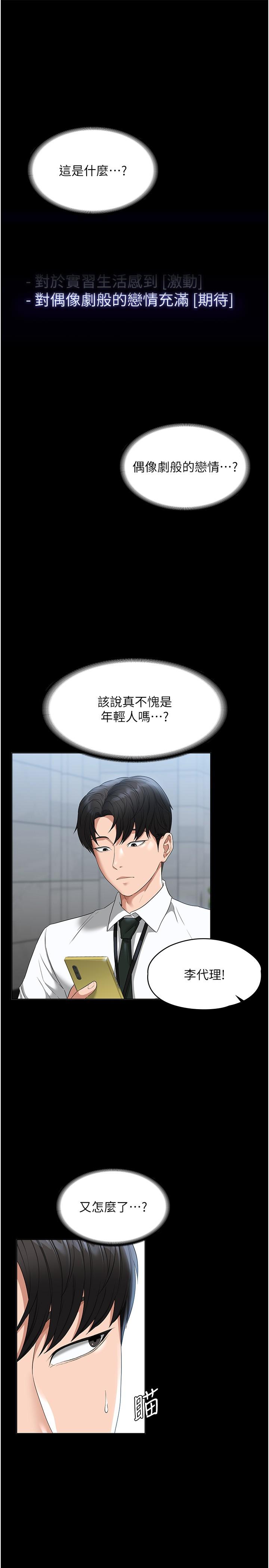 第51話-被當母狗幹 - 第17.jpg页