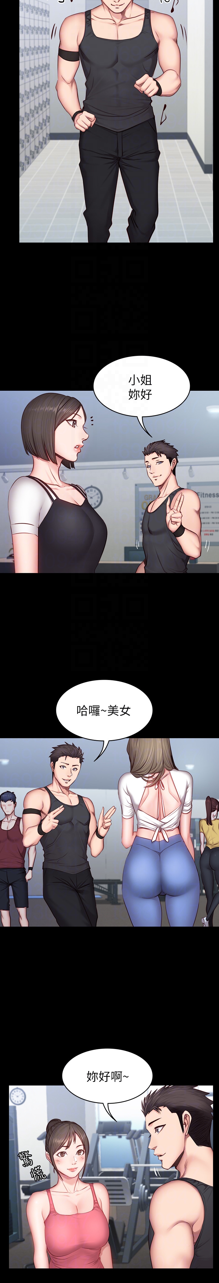 第16話-大膽指導女會員的賢秀 - 第15.jpg页