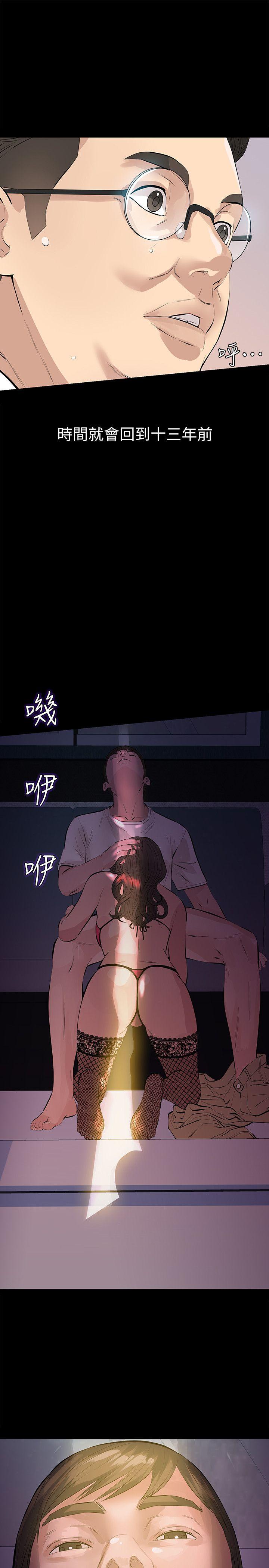 第1话-挚友危险的提议 - 第29.jpg页