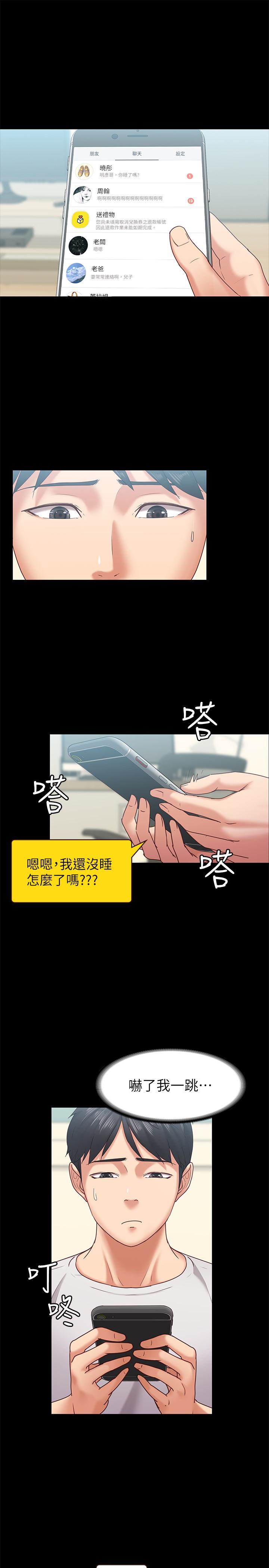第11話-刑警前來取締 - 第4.jpg页