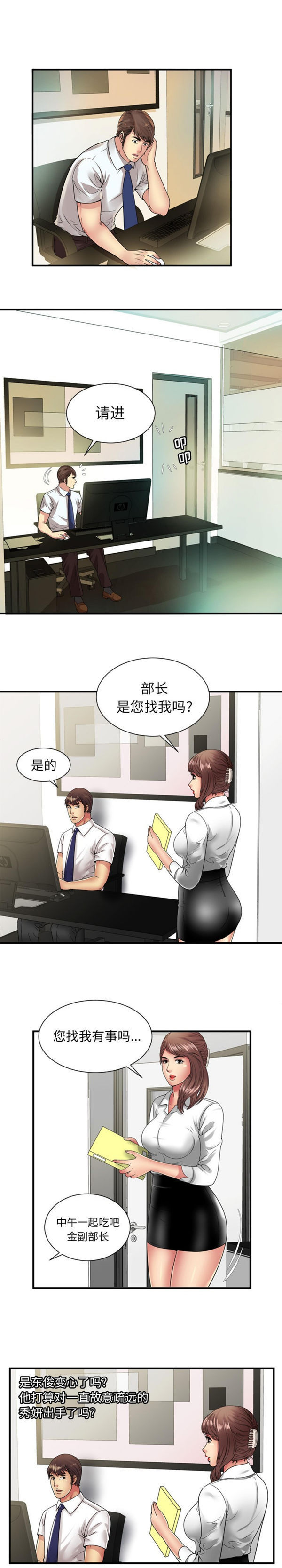第 67 话 - 第13.jpg页
