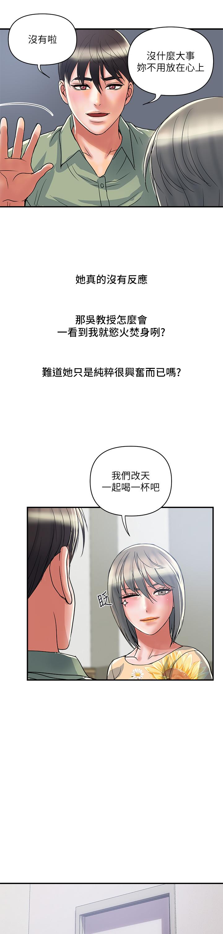 第51话-以乳交展开的办公室play - 第17.jpg页