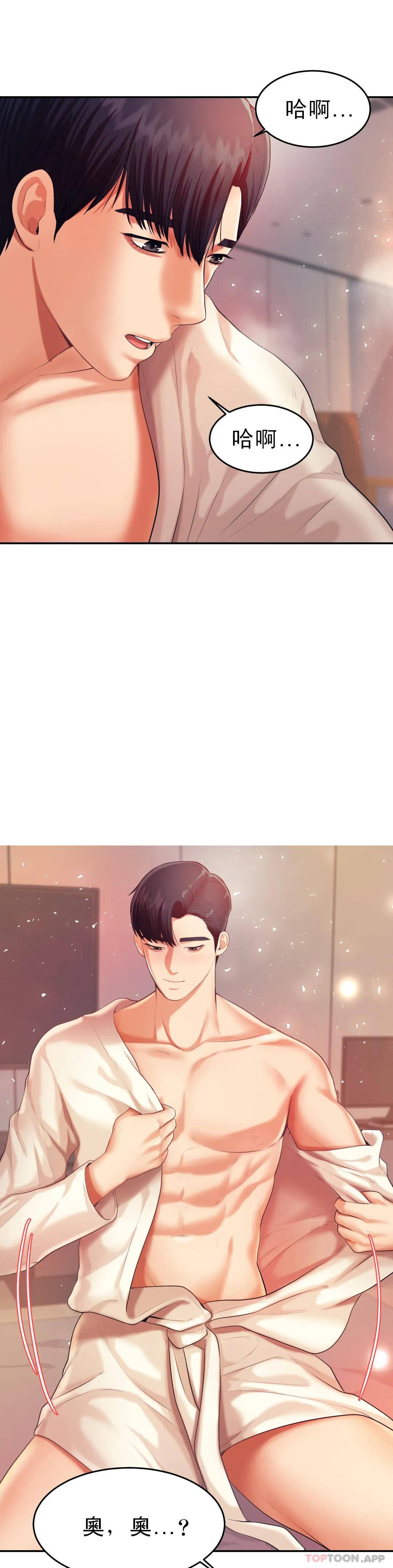 第8話-我是她的第一个男人 - 第44.jpg页