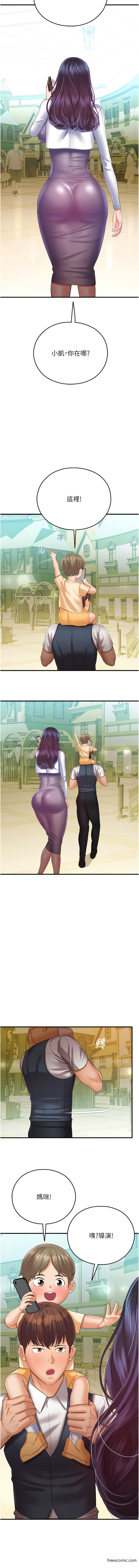 第28话-Suger daddy的离间计 - 第16.jpg页