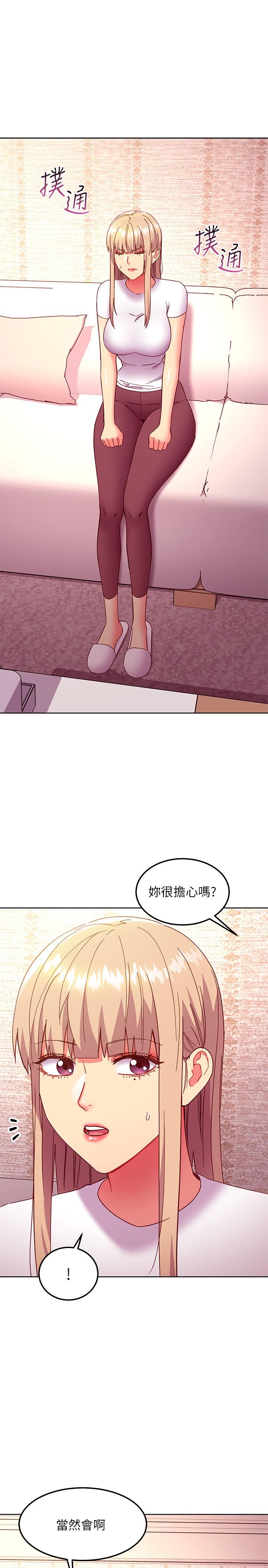 第146話-在浴室都停不下來的四人行 - 第3.jpg页