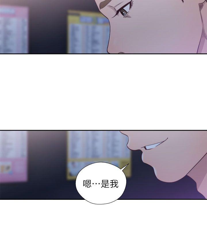 第63話 - 允齋和夏恩的身體服務 - 第23.jpg页