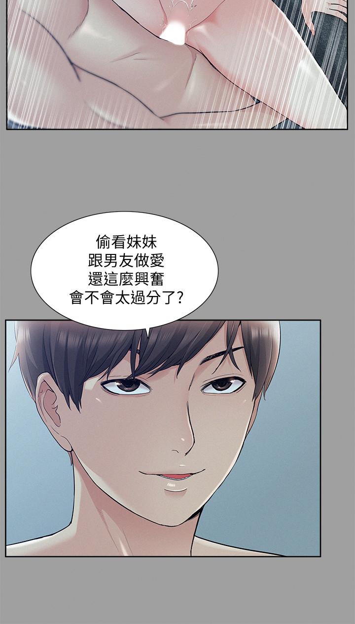 第38話-從電影院里傳出的呻吟聲 - 第15.jpg页