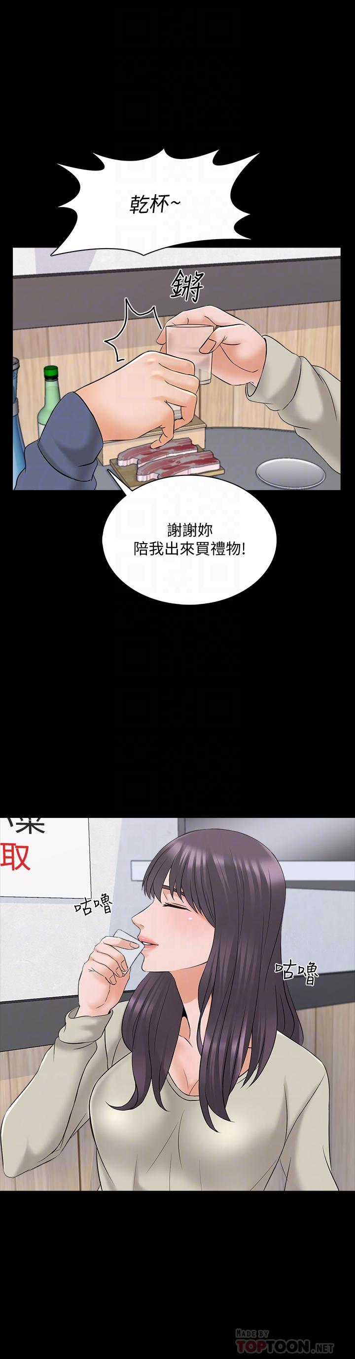 第37话-异性朋友 - 第18.jpg页