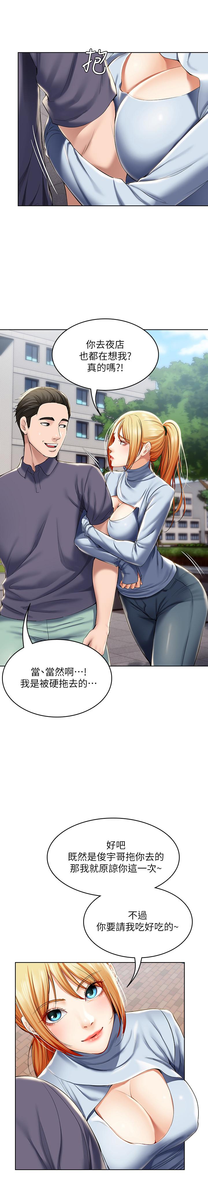 第29話-你想要為什麼不找我 - 第22.jpg页