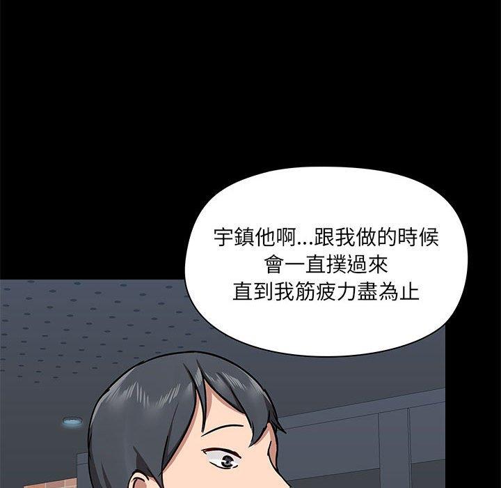 第37话 - 第112.jpg页