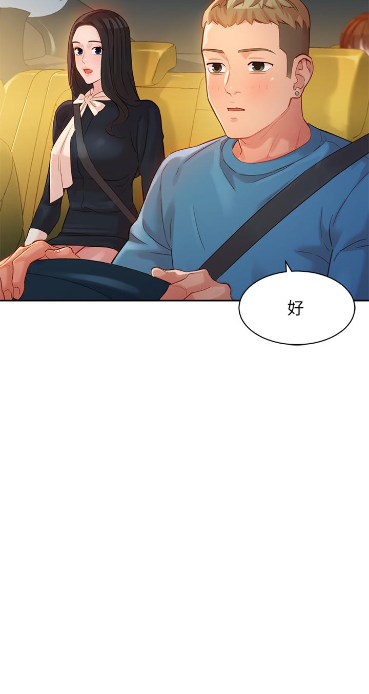 第28話-刺激的野外性服務 - 第13.jpg页
