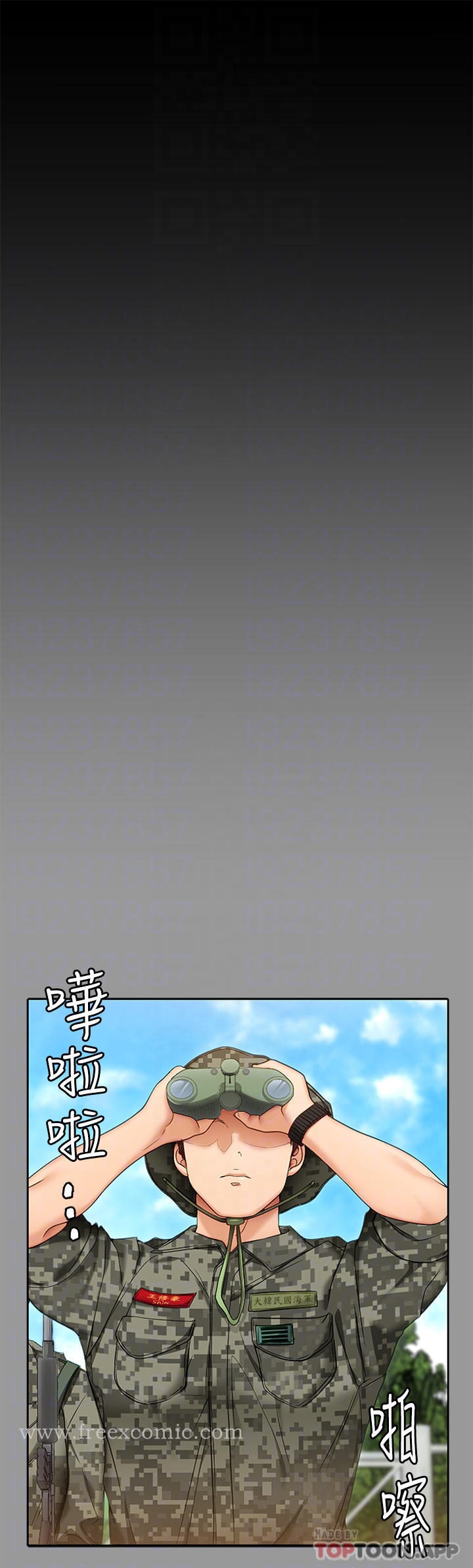 第64話-種下更多的草莓印 - 第6.jpg页