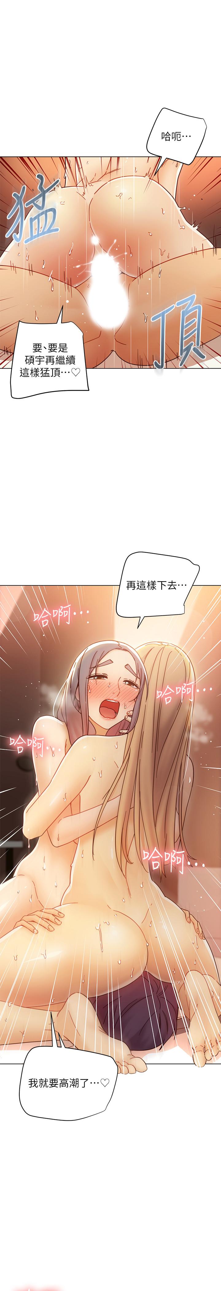 第48話-舌尖上的蜜汁 - 第29.jpg页