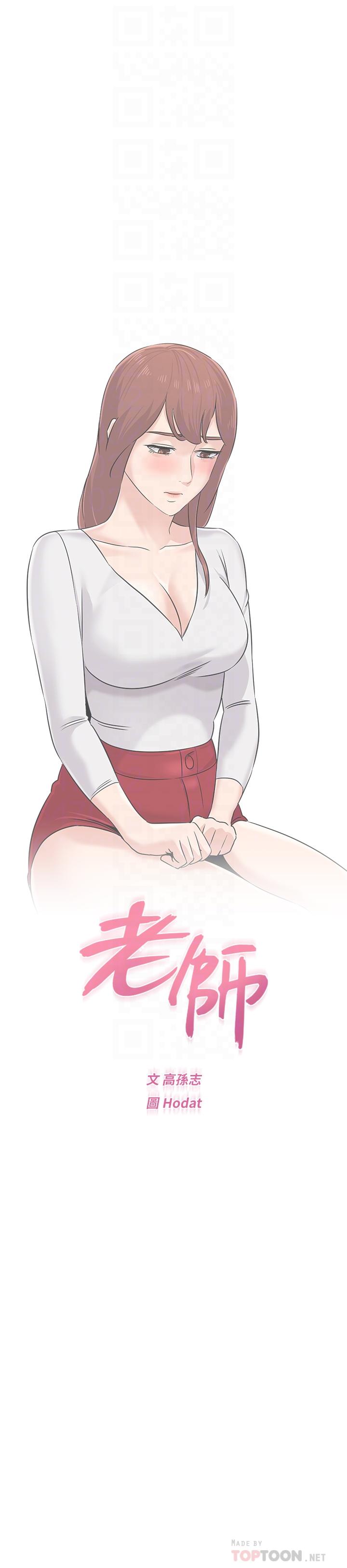 第73话-被遗忘的珠媛突然出现了 - 第12.jpg页