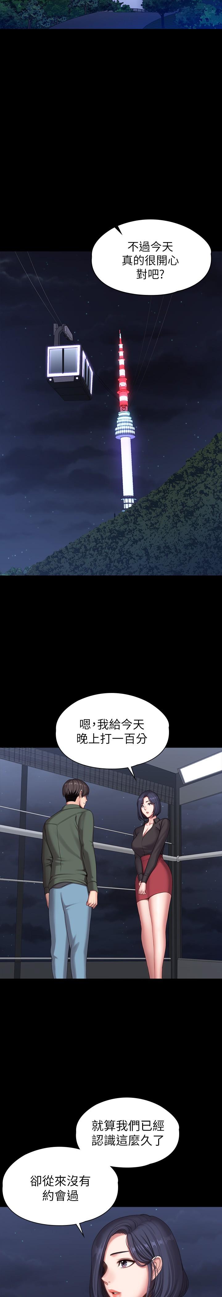 第94話-約會尾聲的突發狀況 - 第30.jpg页