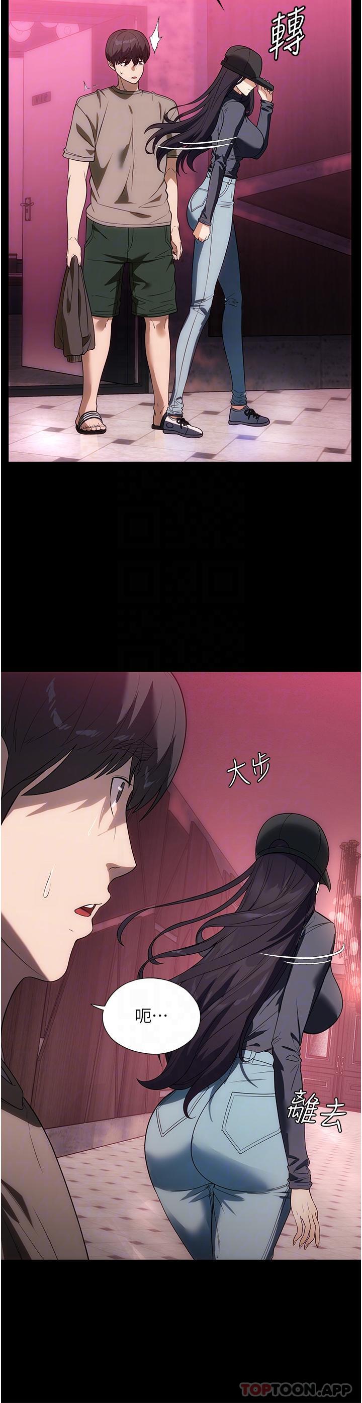第23话-帮佣赤裸裸的诱惑 - 第6.jpg页