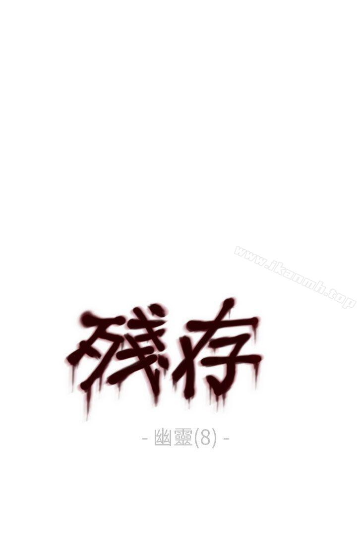 与你的未来 第 8 话 第1页