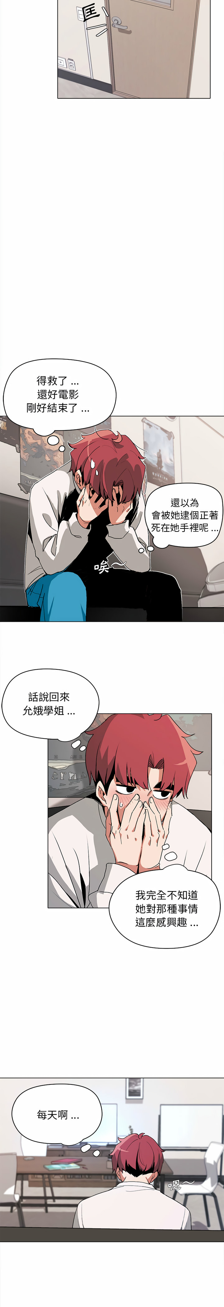 第2話 - 第20.jpg页